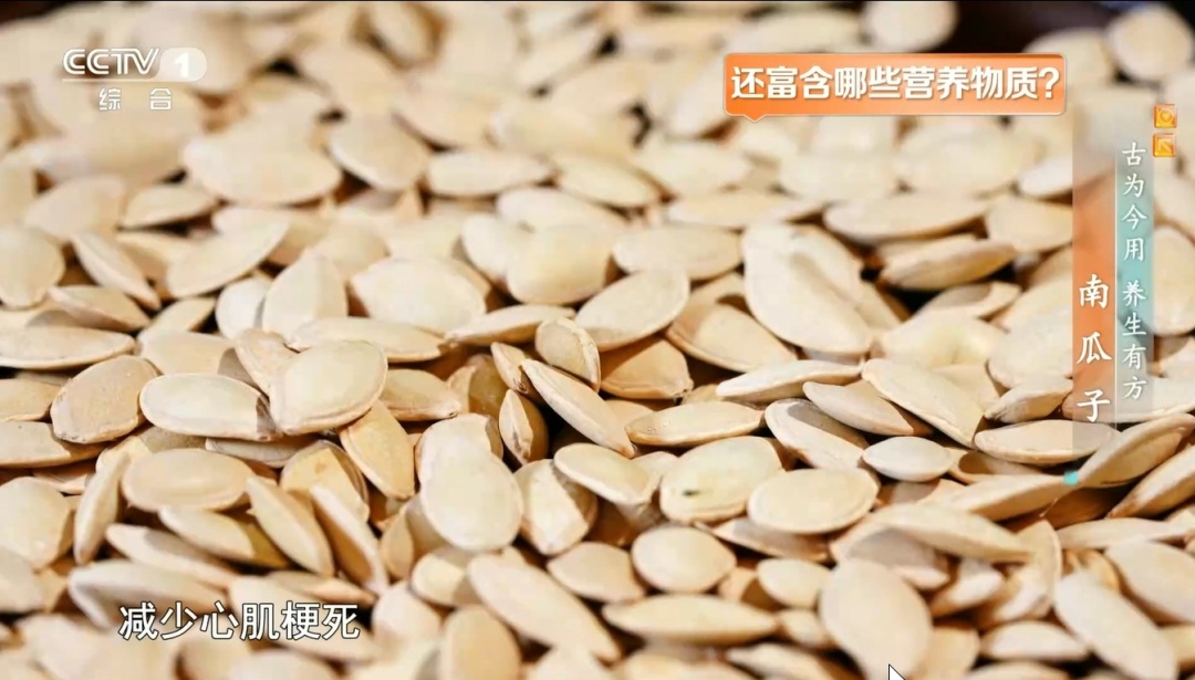爱嗑瓜子的有福了!每天一小把它,平稳血糖、护血管、缓解夜尿频繁,90%的人都吃错了 爱嗑瓜子的有福了!每天一小把它,平稳血糖、护血管、缓解夜尿频繁,90%的人都吃错了