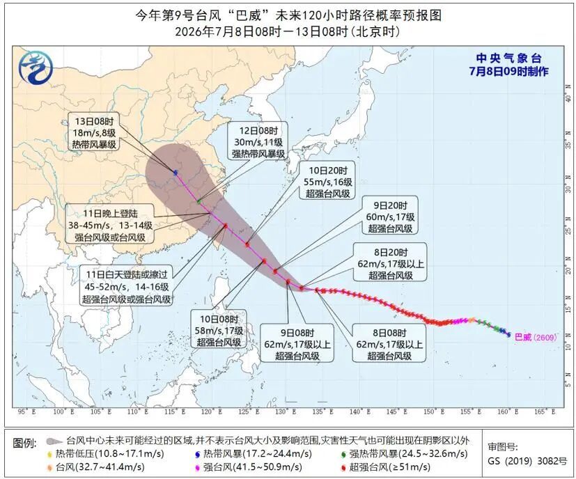 9号台风“巴威”来袭!11日起影响江苏,风雨持续至14日 9号台风“巴威”来袭!11日起影响江苏,风雨持续至14日