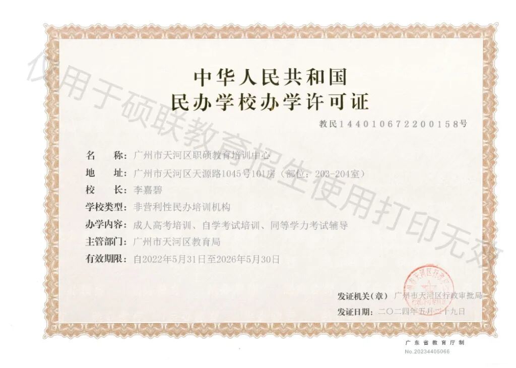 “通过率95%以上,有内部合作渠道”?在职考研乱象调查 “通过率95%以上,有内部合作渠道”?在职考研乱象调查
