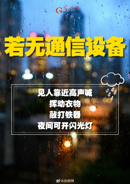 转发!暴雨洪涝避险指南请收藏 转发!暴雨洪涝避险指南请收藏