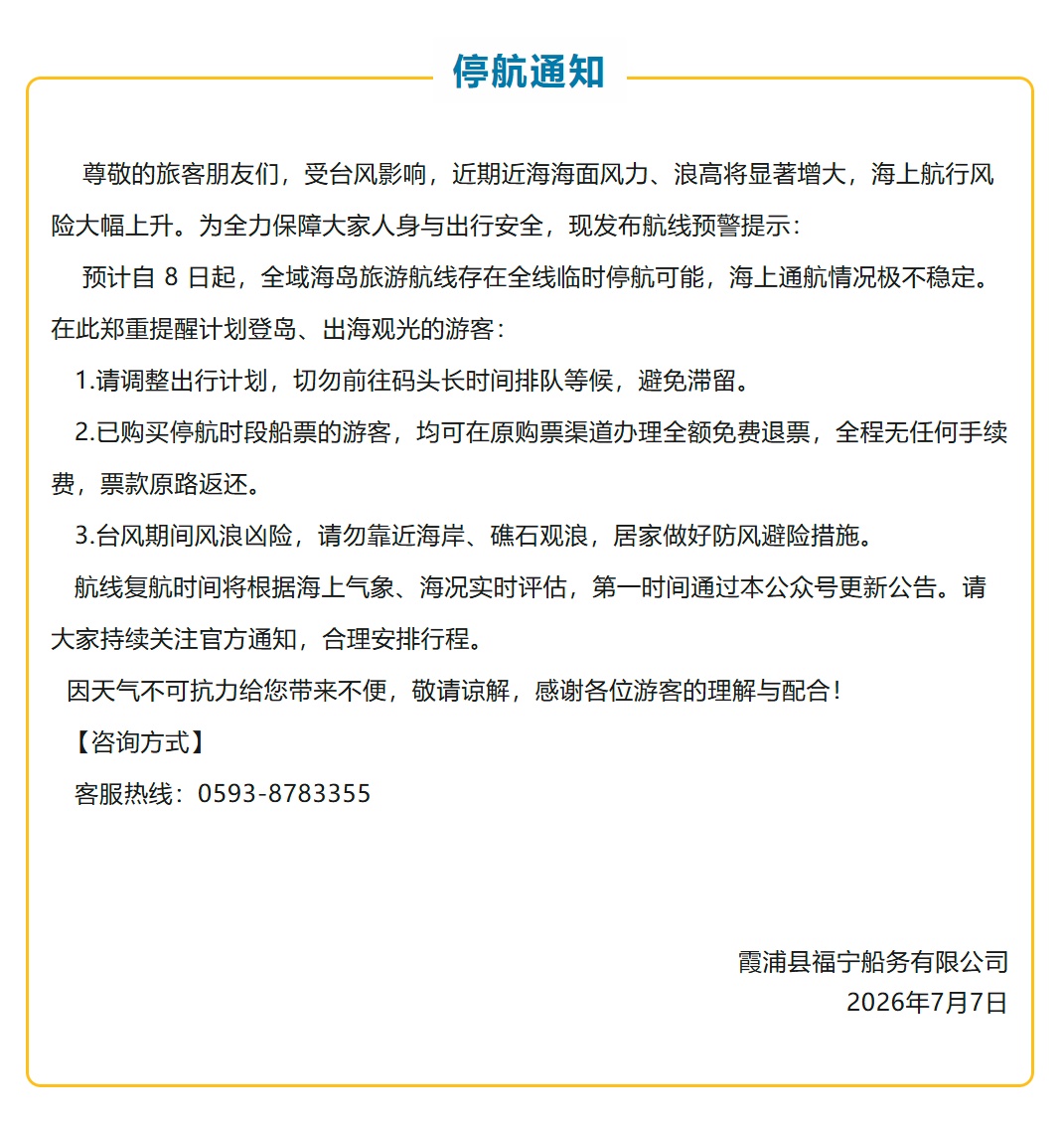 超强台风“巴威”预计今天到达48小时警戒线!福建部分航线已停航,周末将迎强风雨 超强台风“巴威”预计今天到达48小时警戒线!福建部分航线已停航,周末将迎强风雨