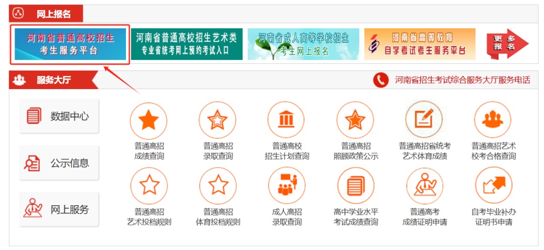 2026河南高招开始录取!录取流程有哪些?档案状态一键查询→ 2026河南高招开始录取!录取流程有哪些?档案状态一键查询→