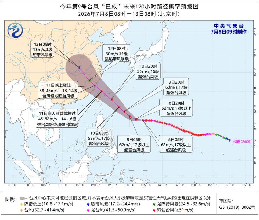 威力堪比“利奇马”?台风“巴威”来势凶猛,或从闽浙沿海登陆 威力堪比“利奇马”?台风“巴威”来势凶猛,或从闽浙沿海登陆