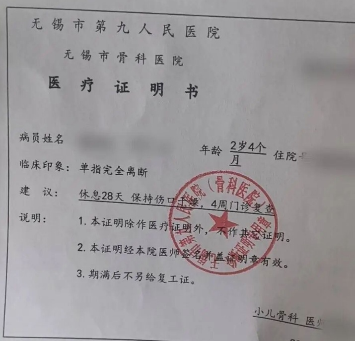 2岁女童玩滑梯夹断小拇指,家长带孩子外出游玩,谨记这些安全贴士→ 2岁女童玩滑梯夹断小拇指,家长带孩子外出游玩,谨记这些安全贴士→