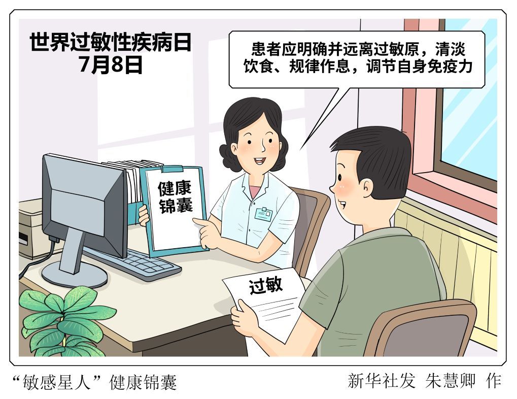 别把过敏当小毛病 严重过敏可致哮喘、休克 别把过敏当小毛病 严重过敏可致哮喘、休克