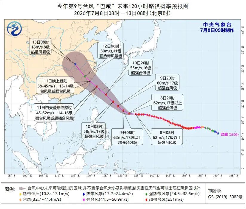 气象专家:若台风“巴威”直抵浙江,登陆强度可参照台风“利奇马” 气象专家:若台风“巴威”直抵浙江,登陆强度可参照台风“利奇马”