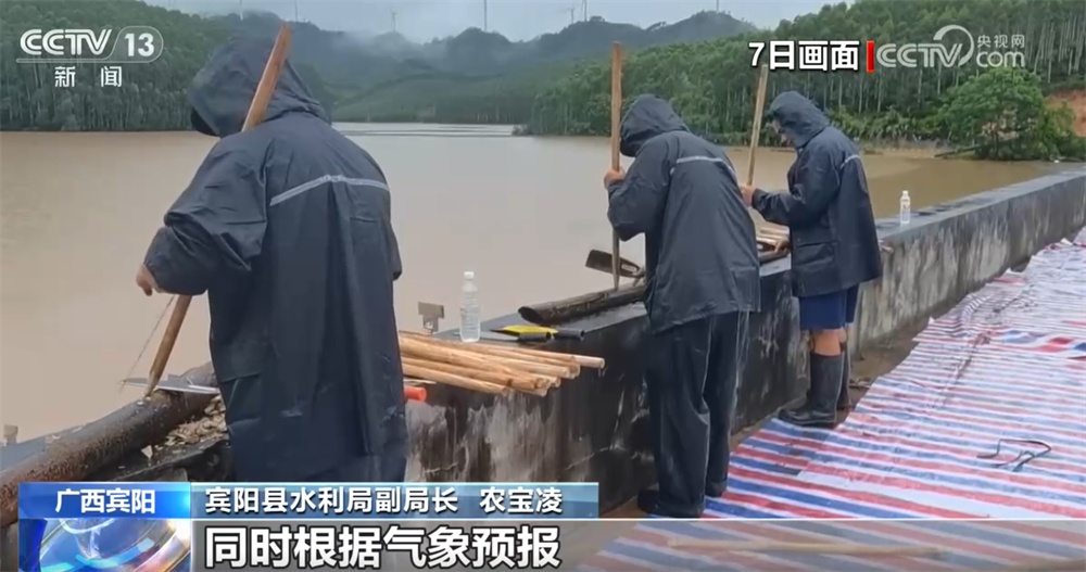 加固堤坝、紧急处置……广西多地遭遇强降雨 “千方百计+争分夺秒”开展抢险救援