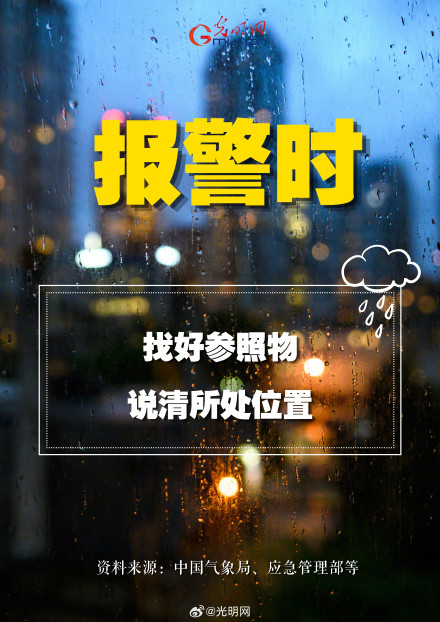 转发!暴雨洪涝避险指南请收藏 转发!暴雨洪涝避险指南请收藏