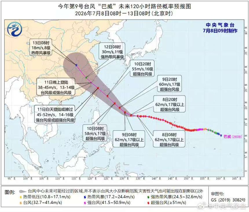 超强台风“巴威”逼近我国沿海,本周末或将登陆,专家分析降雨时段—— 超强台风“巴威”逼近我国沿海,本周末或将登陆,专家分析降雨时段——