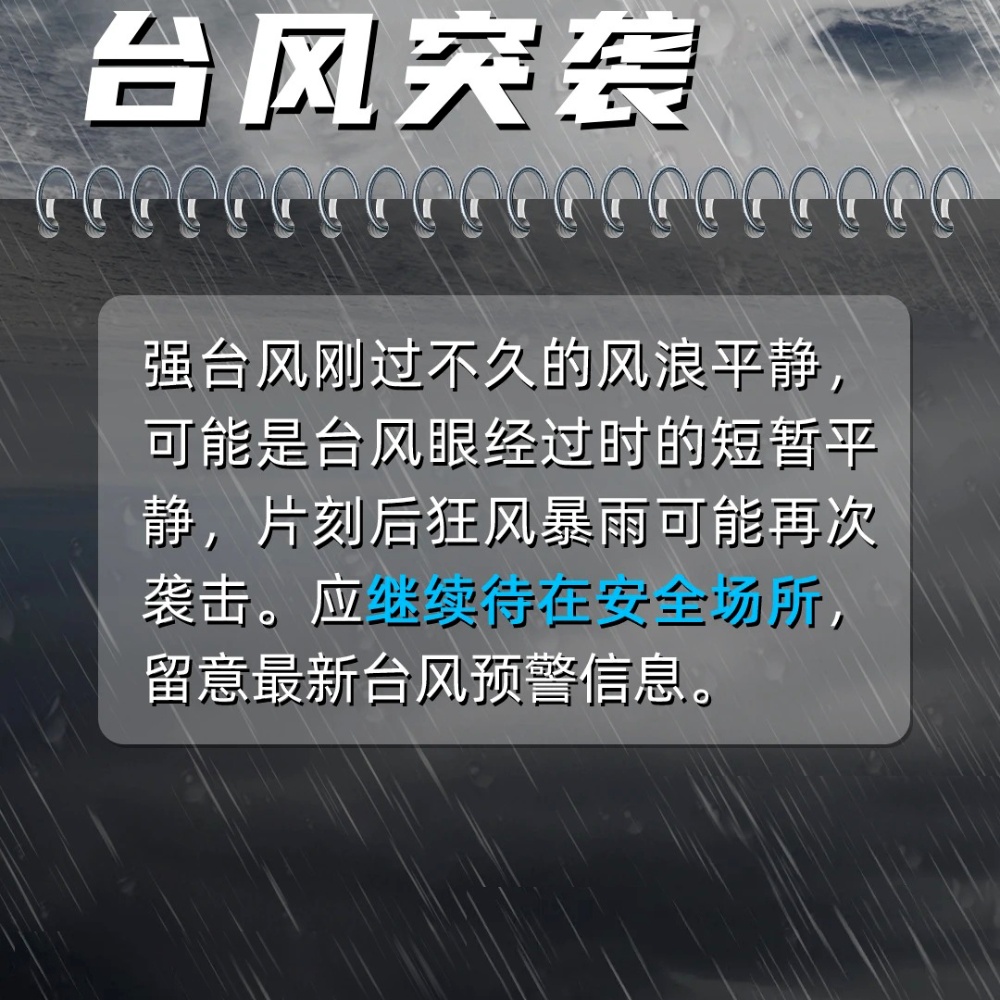 台风“巴威”最新影响!常州部分列车停运、场馆临时闭馆!太湖可能发生超警洪水! 台风“巴威”最新影响!常州部分列车停运、场馆临时闭馆!太湖可能发生超警洪水!