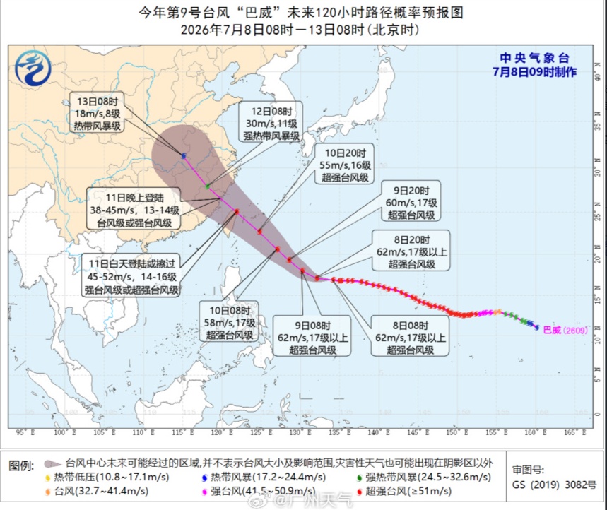 堪称“巨无霸” !“巴威”今夜起将进入我国台风48小时警戒线!广东暴雨、高温将无缝切换→ 堪称“巨无霸” !“巴威”今夜起将进入我国台风48小时警戒线!广东暴雨、高温将无缝切换→