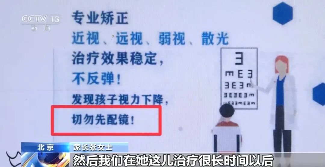 治疗3年,孩子近视度数不降反涨300度?法院判了! 治疗3年,孩子近视度数不降反涨300度?法院判了!