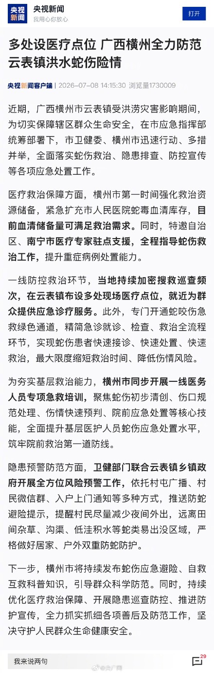 广西横州目前血清储备可满足需求 广西横州目前血清储备可满足需求