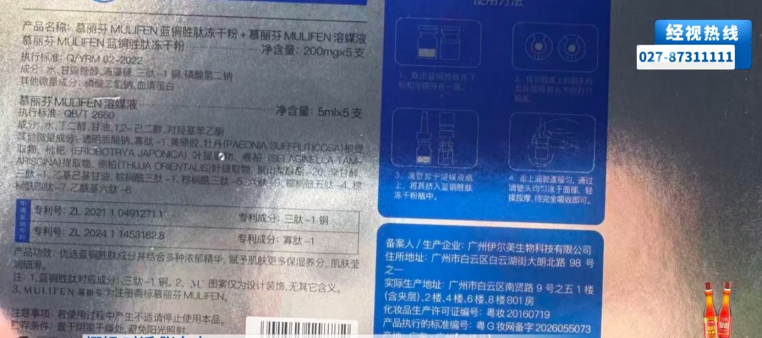 女子去美容店体验276元淡斑套餐,被涂抹不明药水,店员:半小时内不交1万元就会毁容 女子去美容店体验276元淡斑套餐,被涂抹不明药水,店员:半小时内不交1万元就会毁容