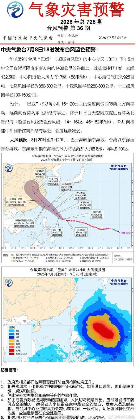 9号10号台风后11号12号也快了 9号10号台风后11号12号也快了