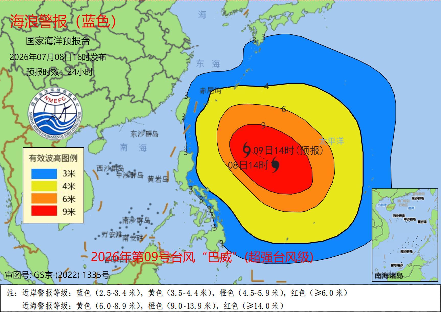 国家海洋预报台发布海浪蓝色警报 国家海洋预报台发布海浪蓝色警报