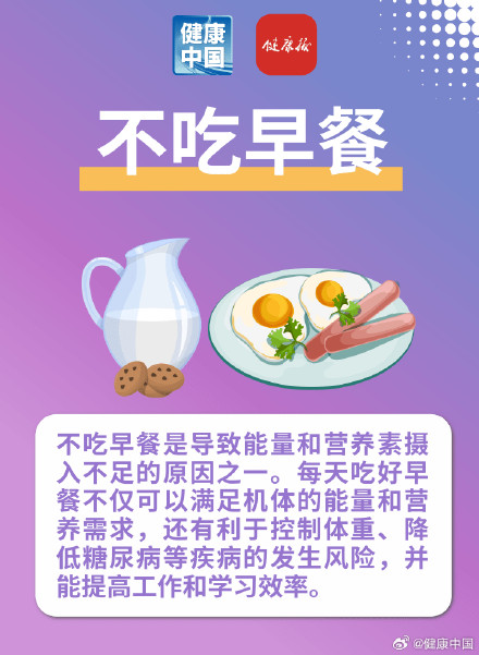 不经意的饮食习惯,正不知不觉损害你的健康 不经意的饮食习惯,正不知不觉损害你的健康