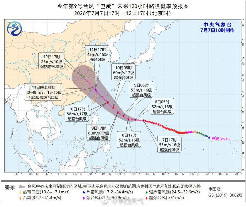 直径1300公里、超强级别维持超80小时,台风“巴威”为何这么强?将影响哪些地方? 直径1300公里、超强级别维持超80小时,台风“巴威”为何这么强?将影响哪些地方?