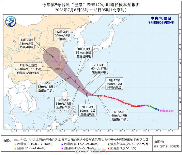 超强台风“巴威”增强至17级!今天进入48小时警戒线!深圳天气将反转→ 超强台风“巴威”增强至17级!今天进入48小时警戒线!深圳天气将反转→