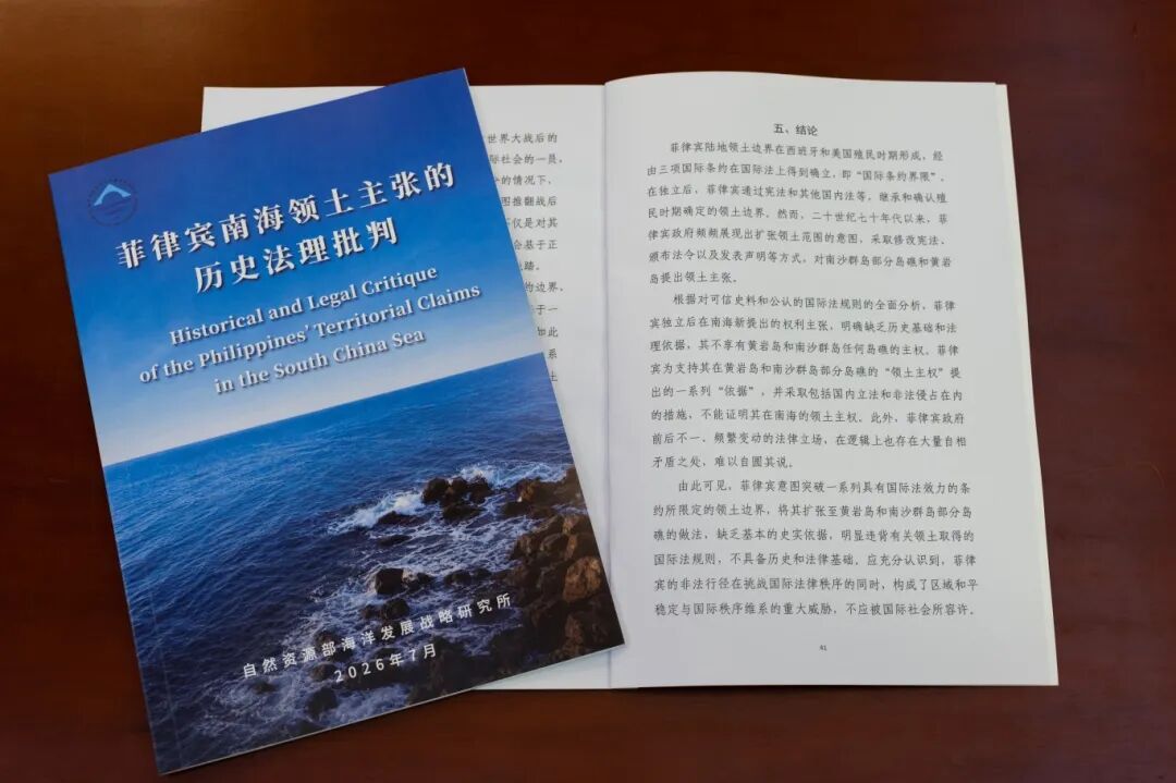 权威解读丨菲律宾在南海的所谓“主张”,为何注定是一场幻梦? 权威解读丨菲律宾在南海的所谓“主张”,为何注定是一场幻梦?