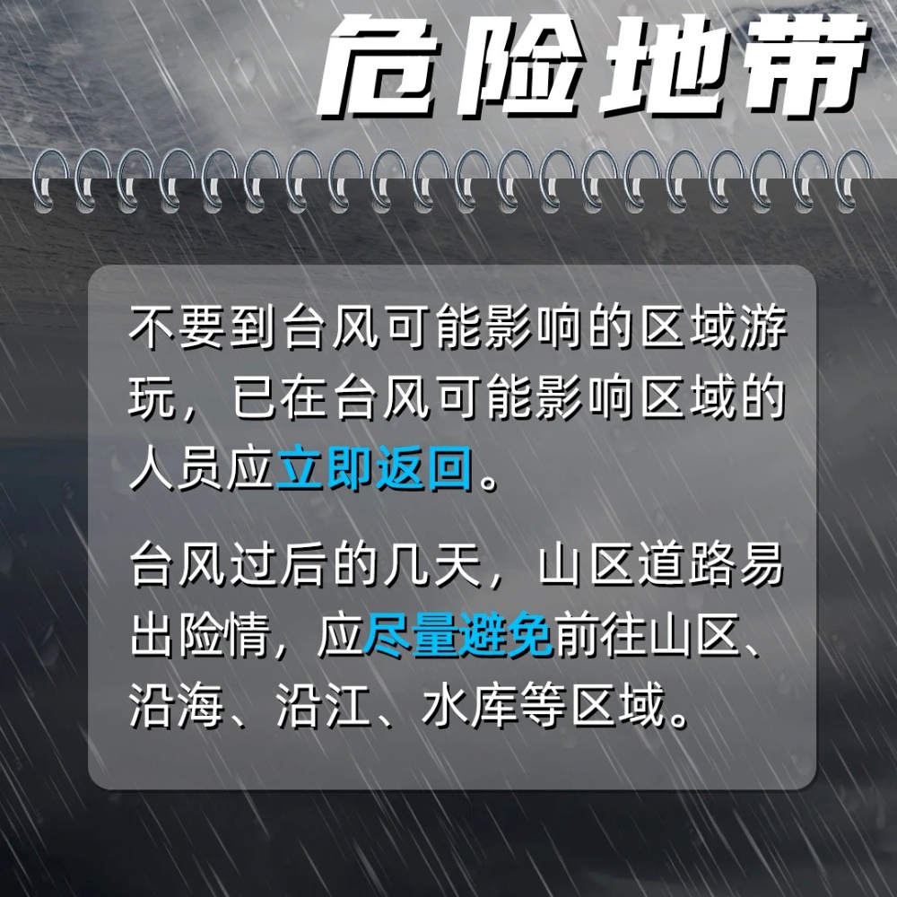 台风“巴威”最新影响!常州部分列车停运、场馆临时闭馆!太湖可能发生超警洪水! 台风“巴威”最新影响!常州部分列车停运、场馆临时闭馆!太湖可能发生超警洪水!