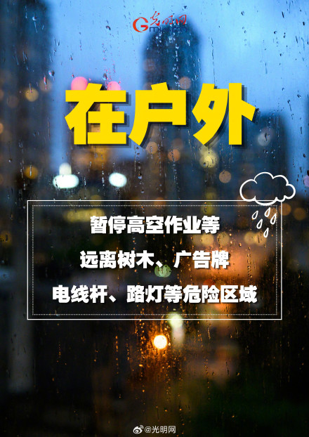 转发!暴雨洪涝避险指南请收藏 转发!暴雨洪涝避险指南请收藏