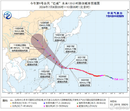 巴威趋向我国交通运输部启动台风四级防御响应 巴威趋向我国交通运输部启动台风四级防御响应