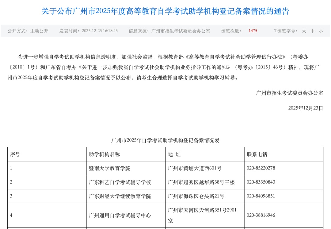 “通过率95%以上,有内部合作渠道”?在职考研乱象调查 “通过率95%以上,有内部合作渠道”?在职考研乱象调查