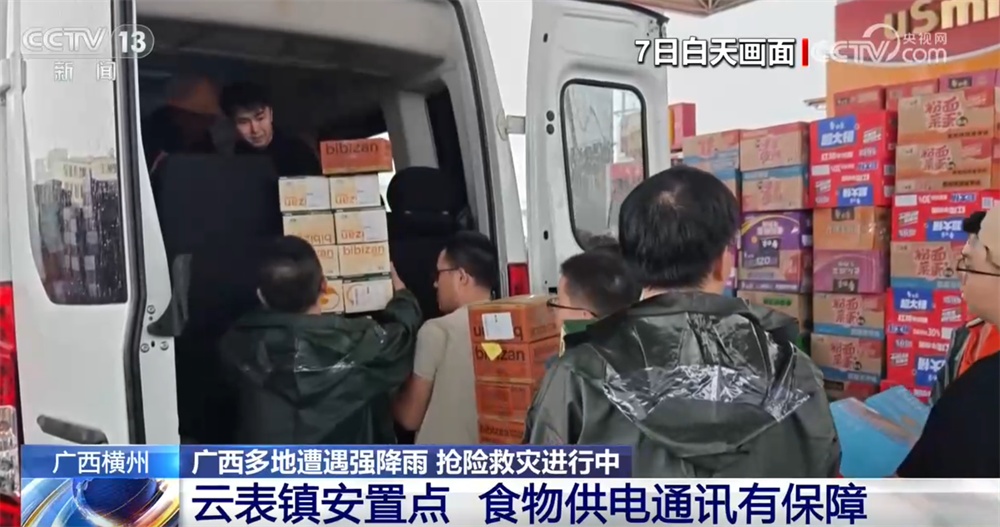 探访广西抢险救灾一线!各方救援力量陆续进入 投运物资、转移安置有序进行 探访广西抢险救灾一线!各方救援力量陆续进入 投运物资、转移安置有序进行