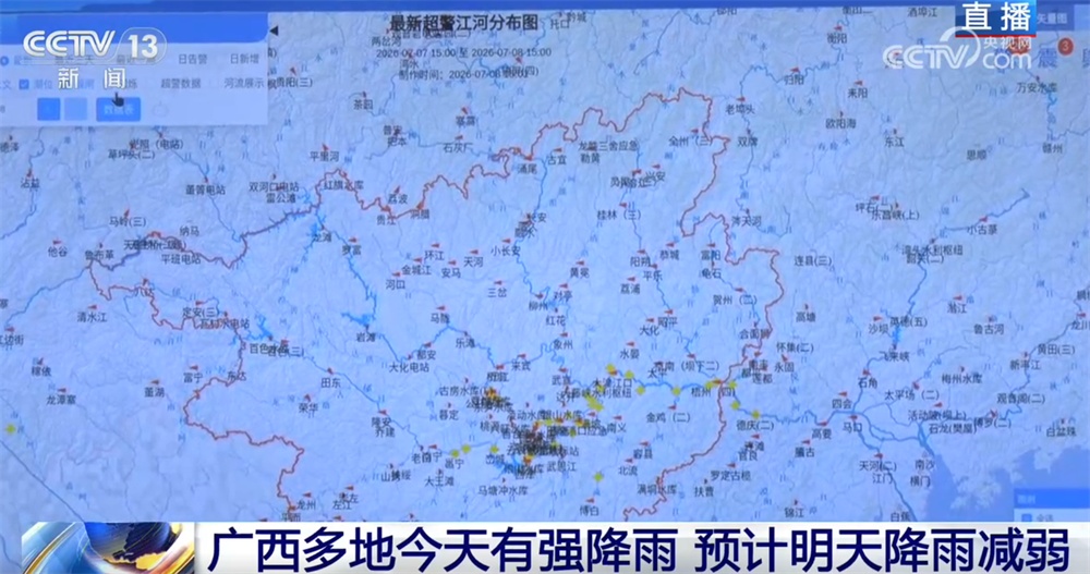 水利部会商研判全国雨情、水情、汛情 进一步安排部署广西洪水防御工作 水利部会商研判全国雨情、水情、汛情 进一步安排部署广西洪水防御工作