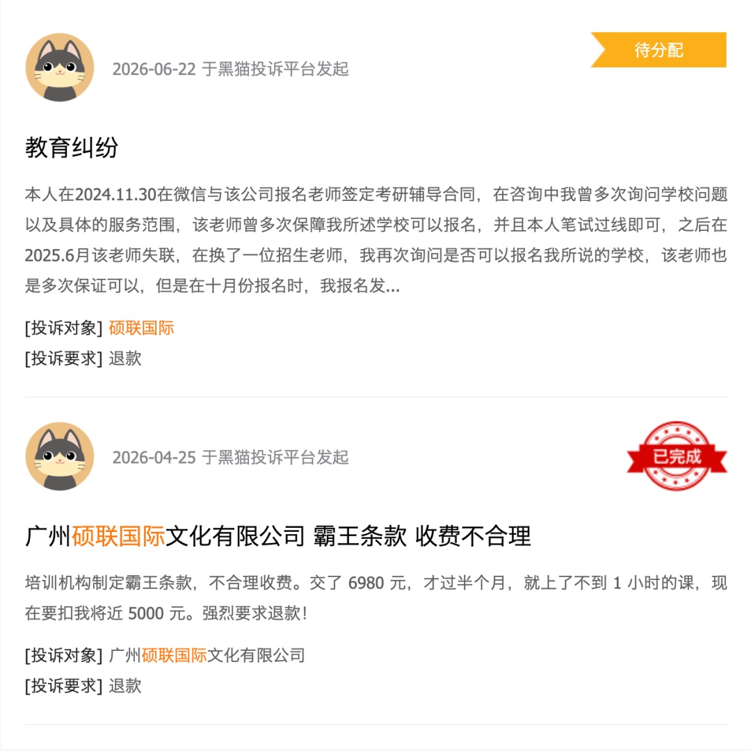 “通过率95%以上,有内部合作渠道”?在职考研乱象调查 “通过率95%以上,有内部合作渠道”?在职考研乱象调查
