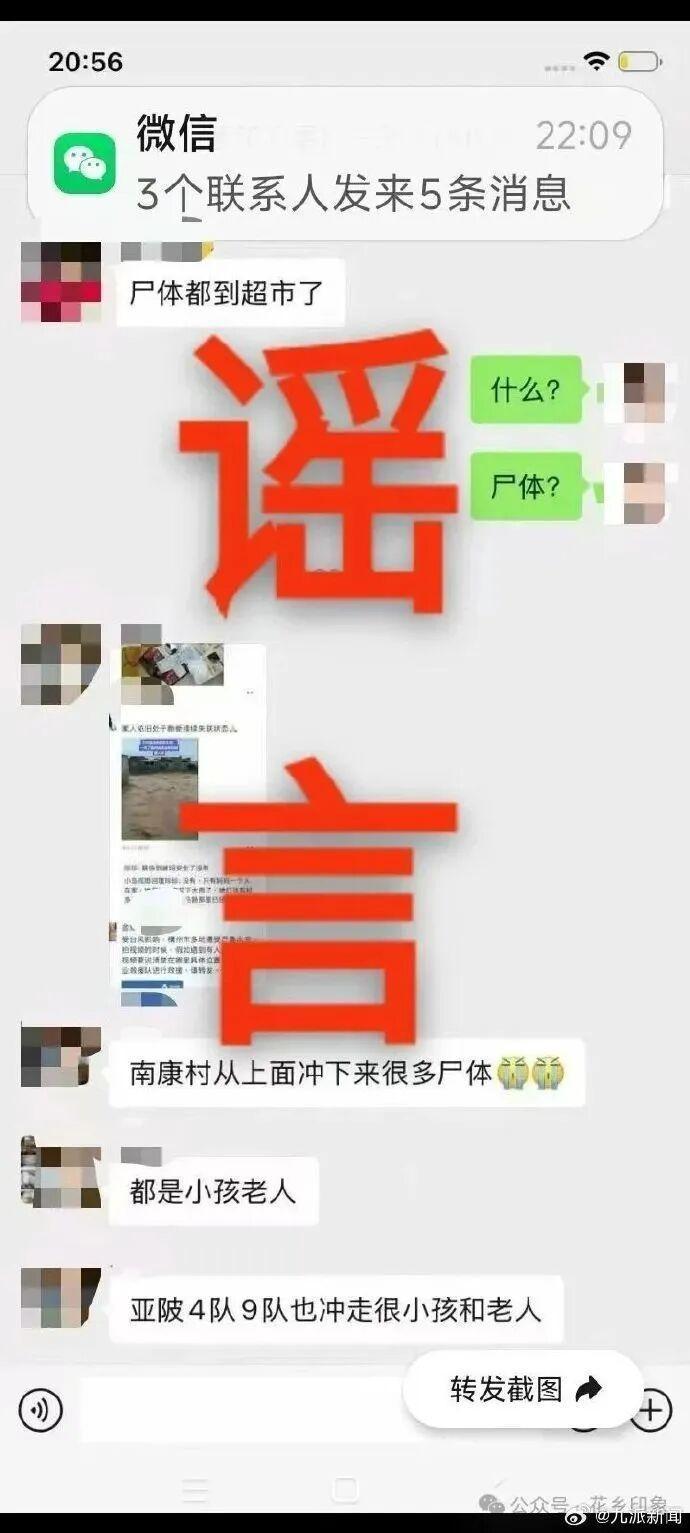 广西横州警方辟谣“洪水冲下很多尸体” 广西横州警方辟谣“洪水冲下很多尸体”