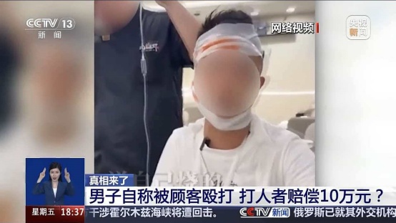 “顾客打人赔偿店家10万元”?警方通报 “顾客打人赔偿店家10万元”?警方通报