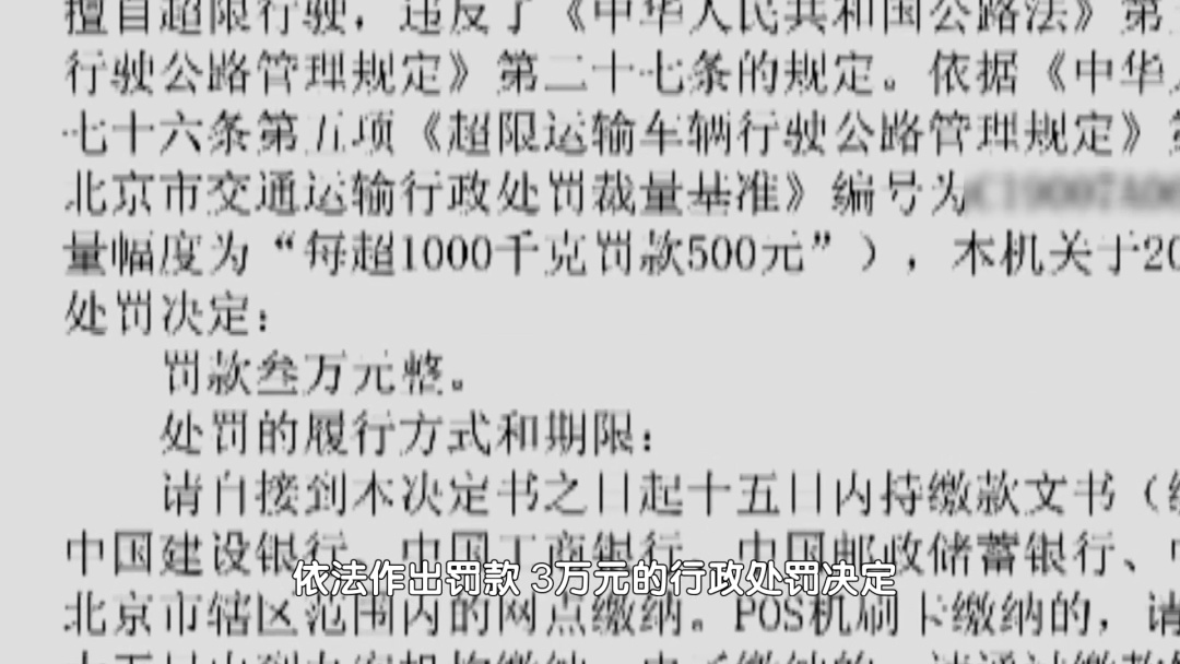 北京:“百吨王”超载超限,追尾起火损失惨重,法院做出判决! 北京:“百吨王”超载超限,追尾起火损失惨重,法院做出判决!