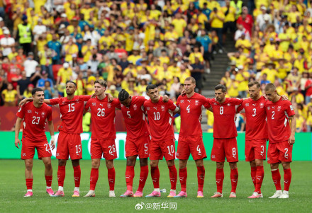 世界杯 | 瑞士点球大战险胜 时隔72年再进八强 世界杯 | 瑞士点球大战险胜 时隔72年再进八强