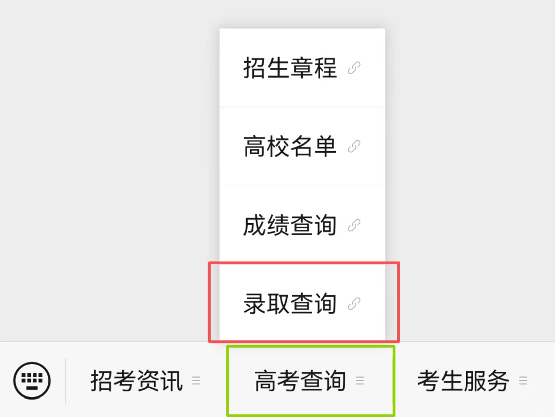 陕西:高考录取进行中,查询信息看这里! 陕西:高考录取进行中,查询信息看这里!