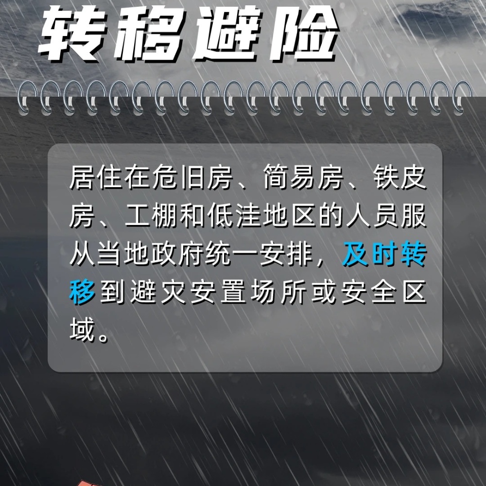 台风“巴威”最新影响!常州部分列车停运、场馆临时闭馆!太湖可能发生超警洪水! 台风“巴威”最新影响!常州部分列车停运、场馆临时闭馆!太湖可能发生超警洪水!