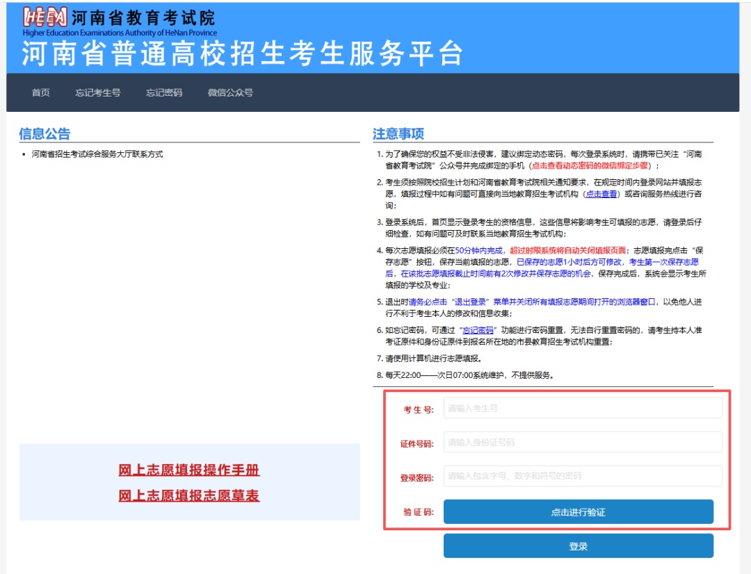 2026河南高招开始录取!录取流程有哪些?档案状态一键查询→ 2026河南高招开始录取!录取流程有哪些?档案状态一键查询→