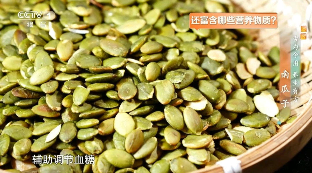 爱嗑瓜子的有福了!每天一小把它,平稳血糖、护血管、缓解夜尿频繁,90%的人都吃错了 爱嗑瓜子的有福了!每天一小把它,平稳血糖、护血管、缓解夜尿频繁,90%的人都吃错了