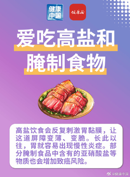 不经意的饮食习惯,正不知不觉损害你的健康 不经意的饮食习惯,正不知不觉损害你的健康