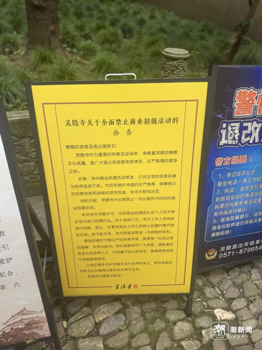 杭州灵隐寺最新公告! 杭州灵隐寺最新公告!