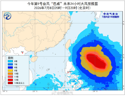 台风蓝色预警!“巴威”将于11日白天登陆或擦过台湾岛北部沿海 台风蓝色预警!“巴威”将于11日白天登陆或擦过台湾岛北部沿海