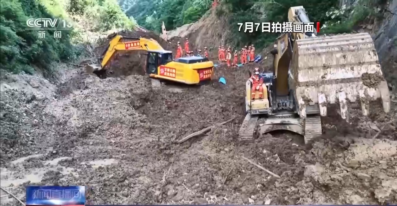 甘肃陇南通报宕昌县山体滑坡情况 甘肃陇南通报宕昌县山体滑坡情况