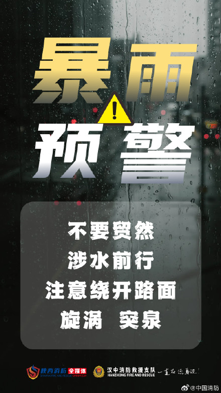 暴雨来袭记住这些避险知识