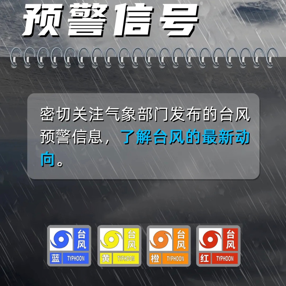 台风“巴威”最新影响!常州部分列车停运、场馆临时闭馆!太湖可能发生超警洪水! 台风“巴威”最新影响!常州部分列车停运、场馆临时闭馆!太湖可能发生超警洪水!