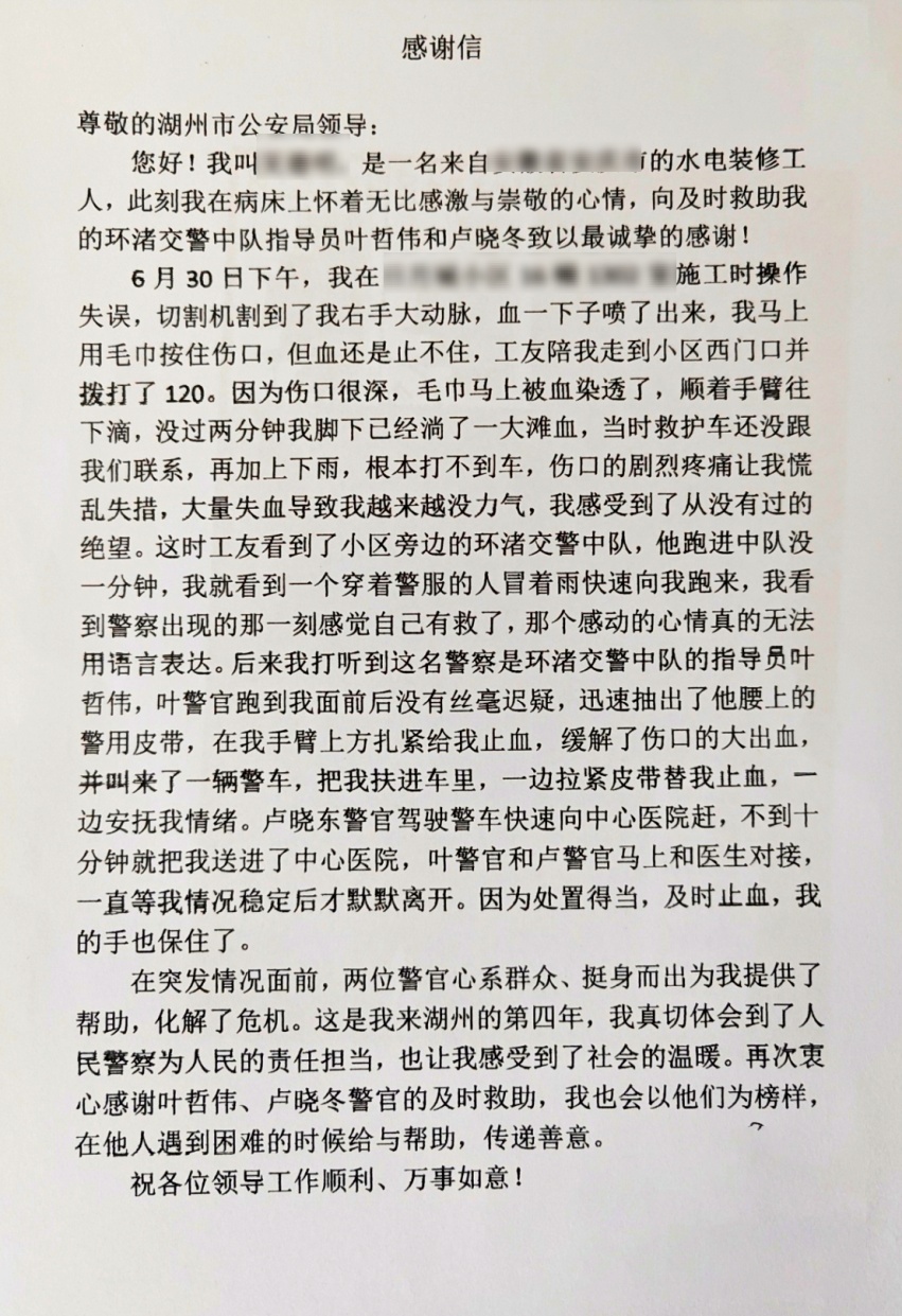 教科书式急救!民警抽出了自己的皮带 教科书式急救!民警抽出了自己的皮带