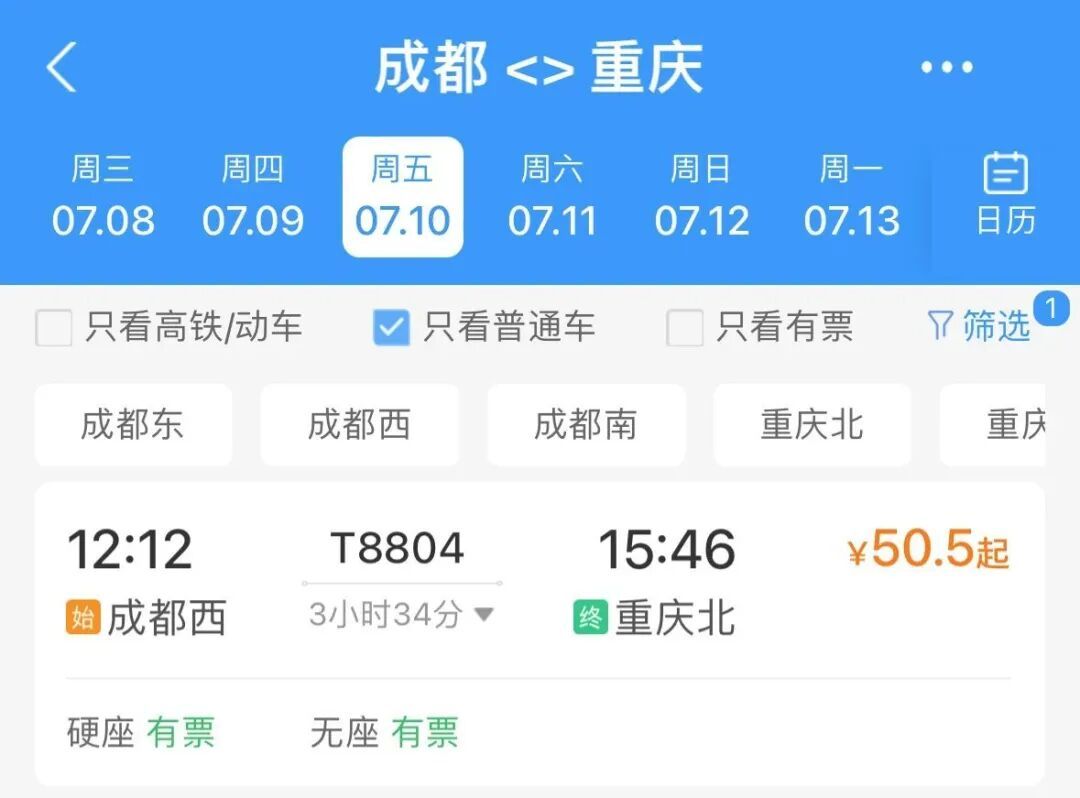 票价50元,成渝之间大巴和火车在“抢”谁? 票价50元,成渝之间大巴和火车在“抢”谁?