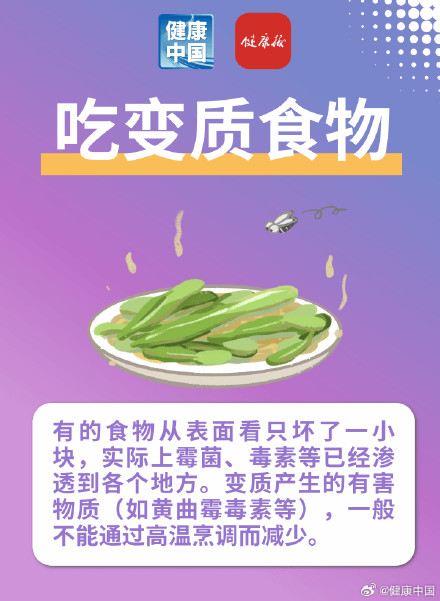 不经意的饮食习惯,正不知不觉损害你的健康 不经意的饮食习惯,正不知不觉损害你的健康