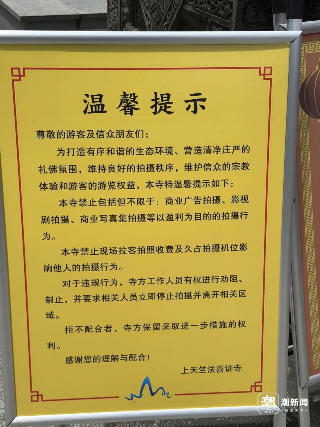 杭州灵隐寺最新公告! 杭州灵隐寺最新公告!