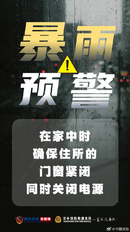 暴雨来袭记住这些避险知识